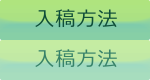 入稿方法 ご利用ガイド|入稿方法
